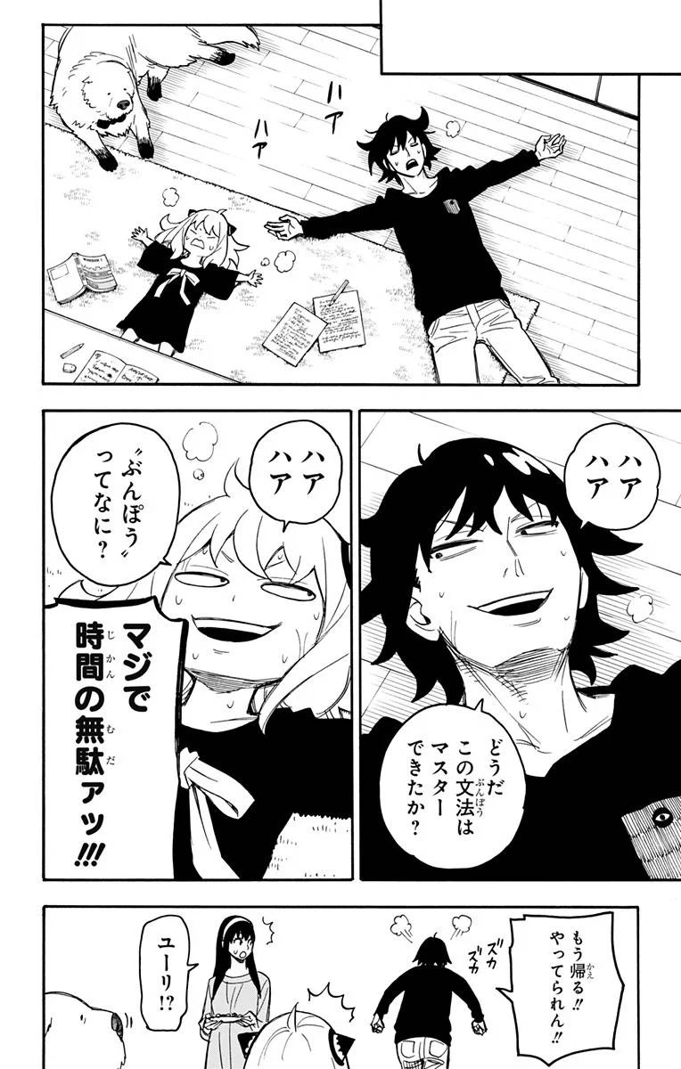 SPY×FAMILY 第26話 - 18