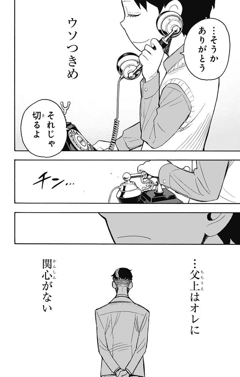SPY×FAMILY 第25話 - 24