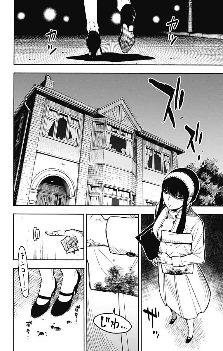 SPY×FAMILY 第24話 - 6