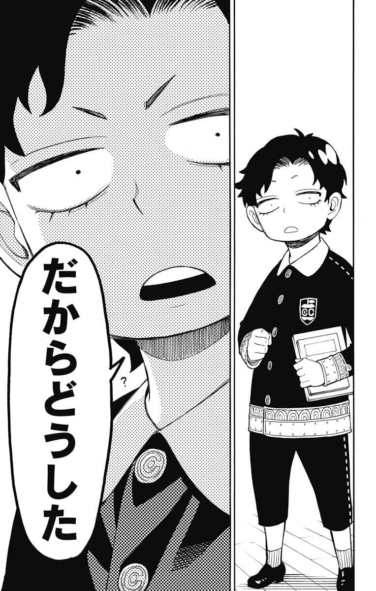 SPY×FAMILY 第23話 - 5