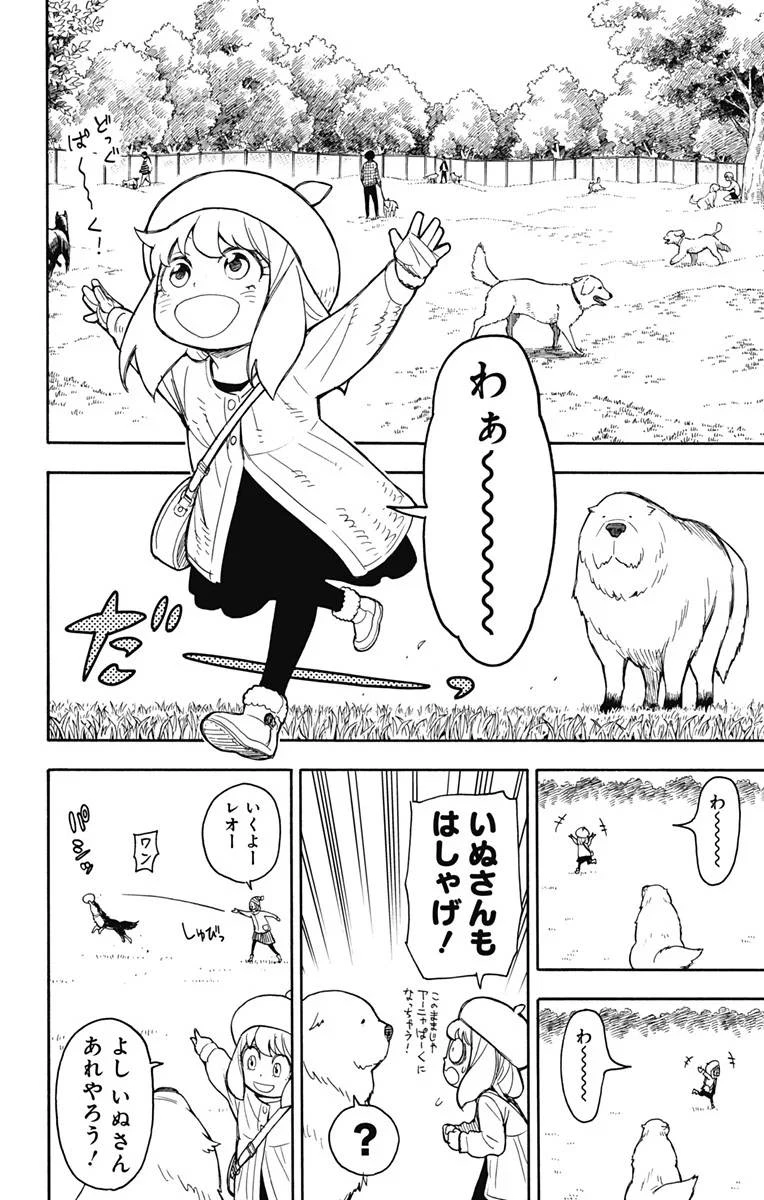 SPY×FAMILY 第23話 - 12