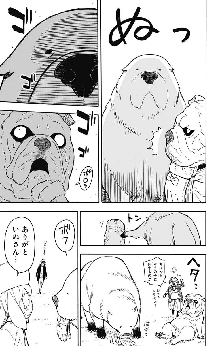 SPY×FAMILY 第23話 - 17