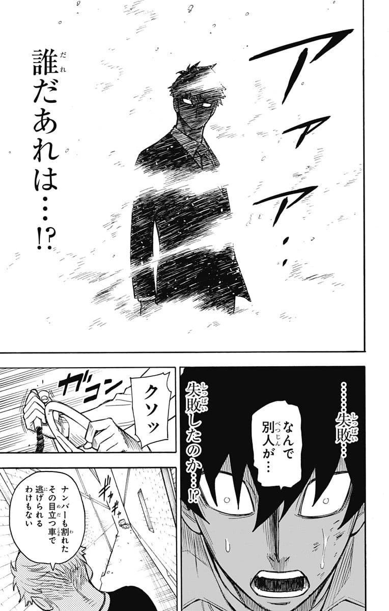 SPY×FAMILY 第22話 - 5