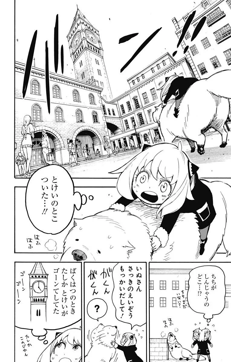 SPY×FAMILY 第21話 - 2
