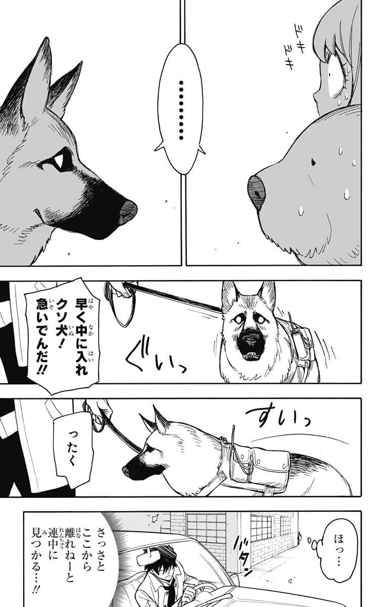 SPY×FAMILY 第21話 - 5