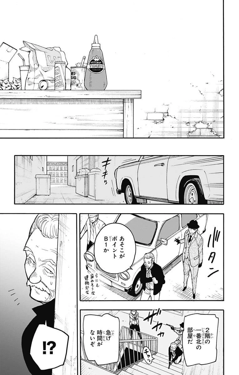 SPY×FAMILY 第21話 - 11