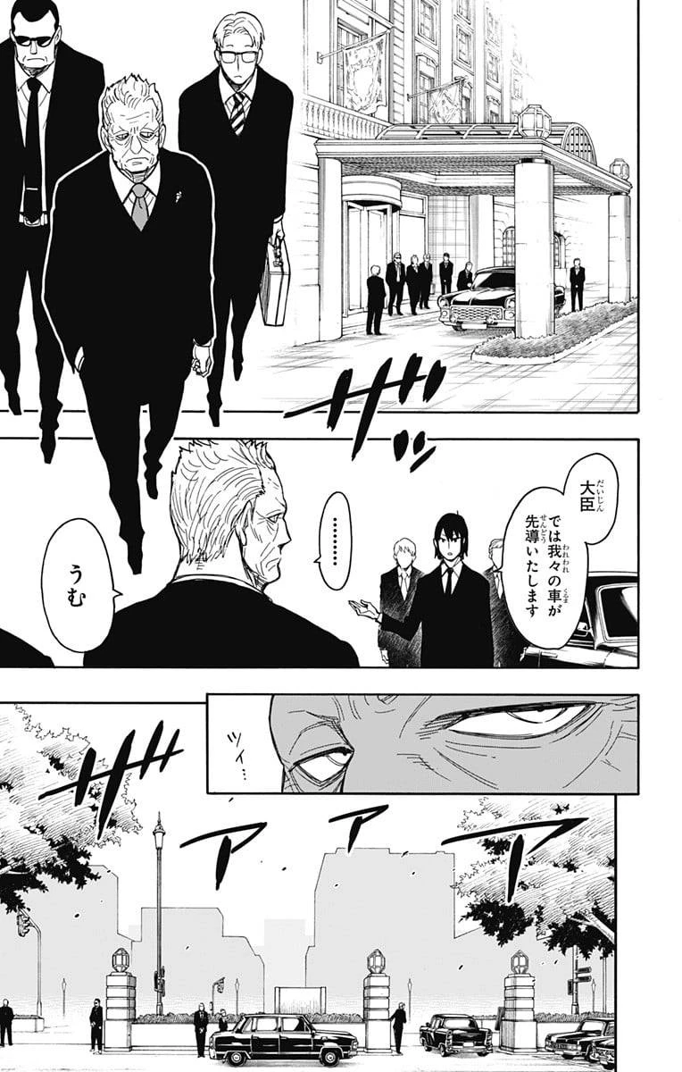 SPY×FAMILY 第21話 - 19