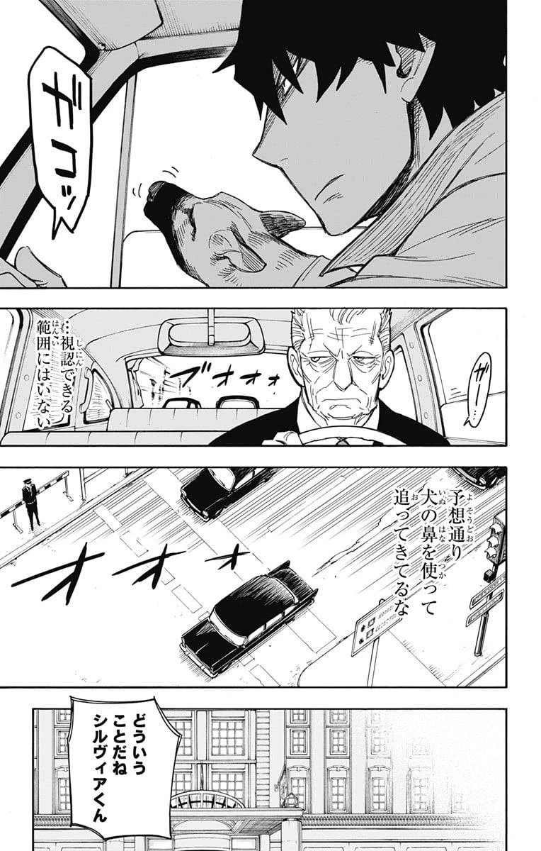 SPY×FAMILY 第21話 - 21