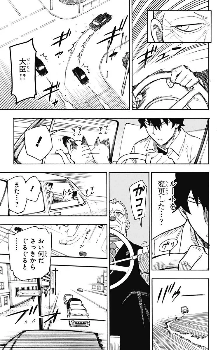 SPY×FAMILY 第21話 - 23
