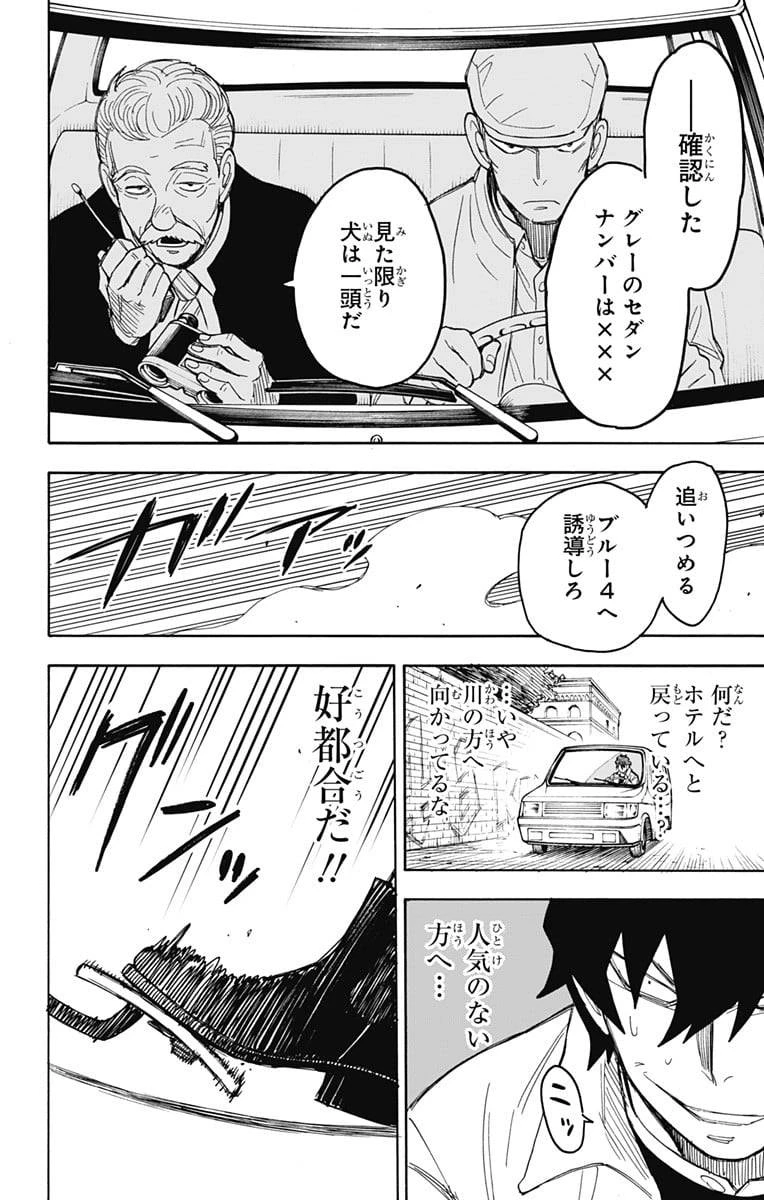 SPY×FAMILY 第21話 - 24