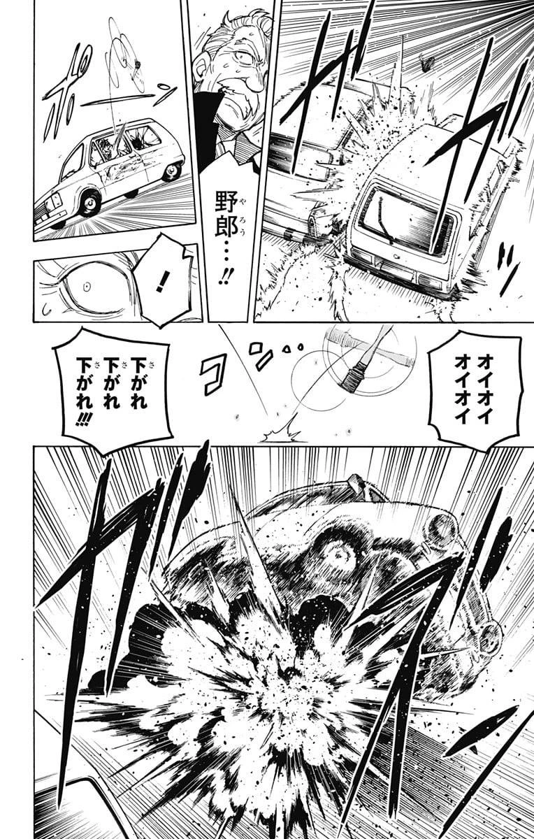 SPY×FAMILY 第21話 - 26