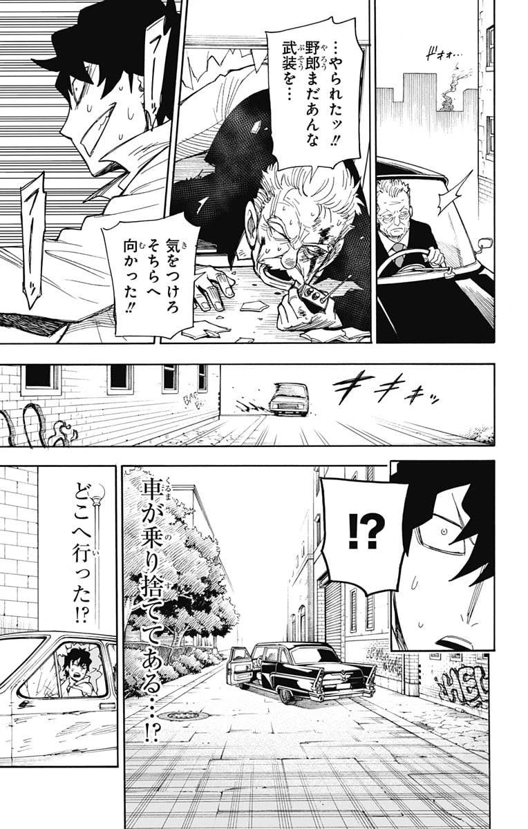SPY×FAMILY 第21話 - 27