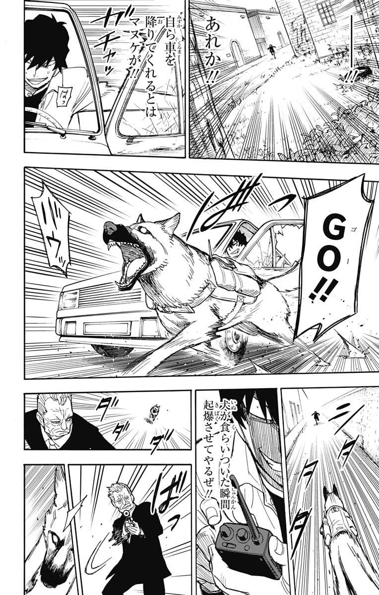 SPY×FAMILY 第21話 - 28