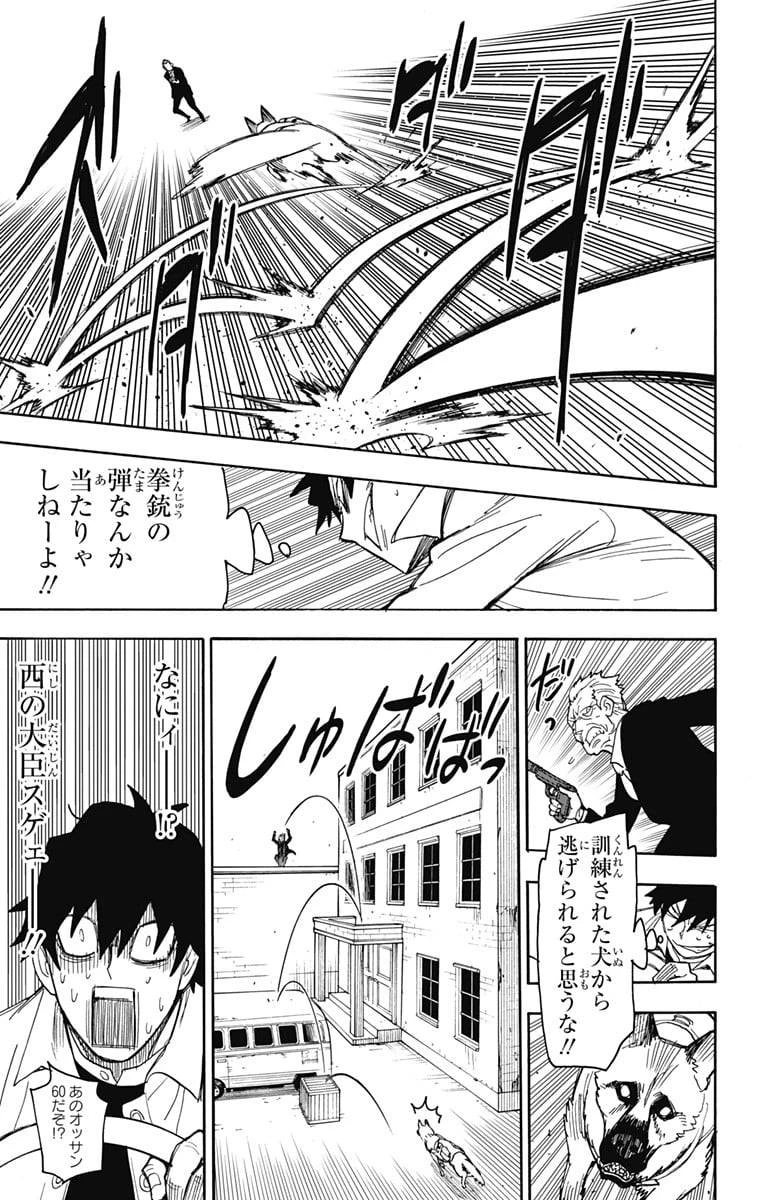 SPY×FAMILY 第21話 - 29