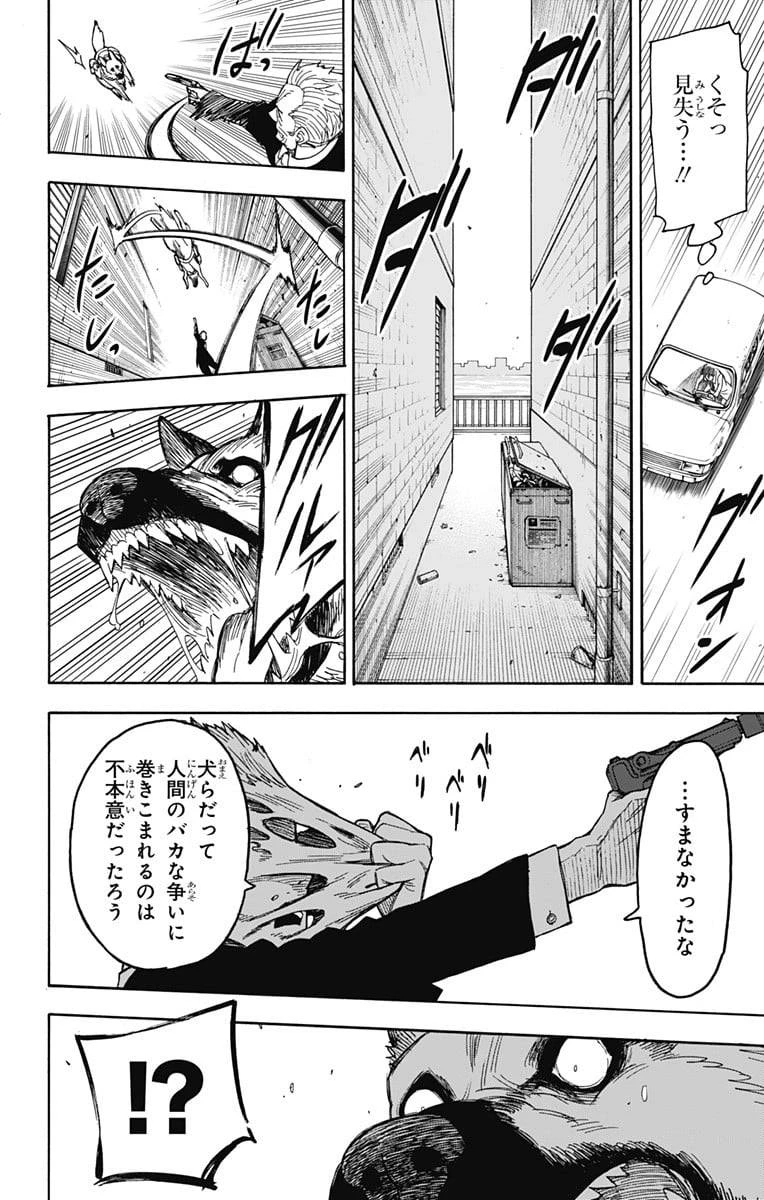 SPY×FAMILY 第21話 - 30