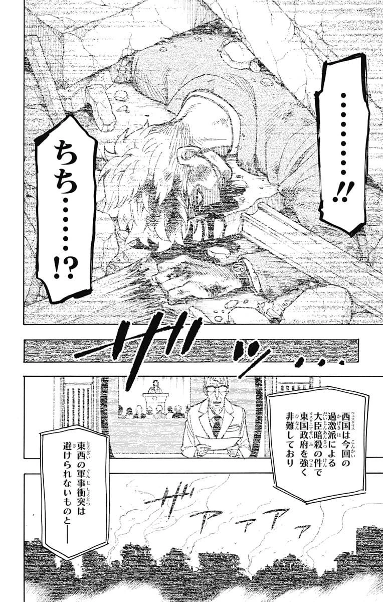 SPY×FAMILY 第20話 - 8