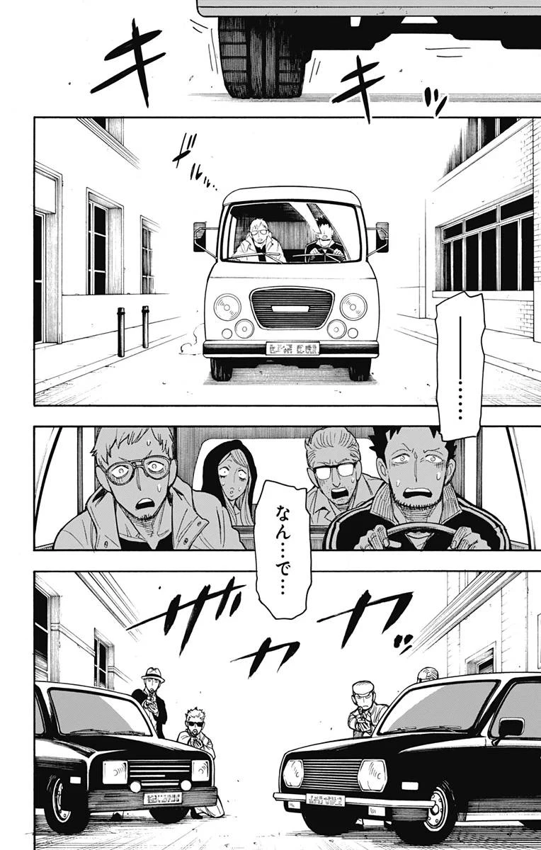 SPY×FAMILY 第20話 - 12