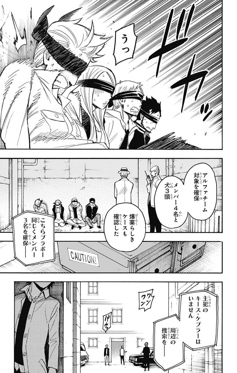 SPY×FAMILY 第20話 - 13