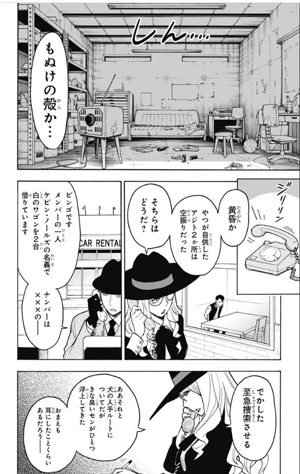 SPY×FAMILY 第19話 - 7