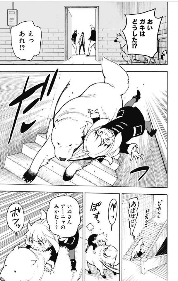 SPY×FAMILY 第19話 - 12
