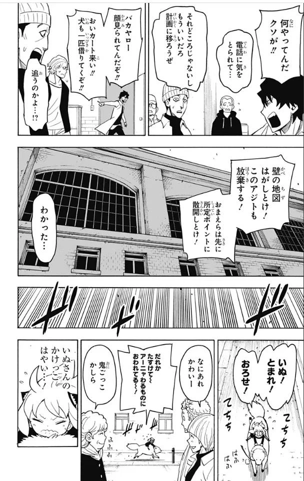 SPY×FAMILY 第19話 - 15