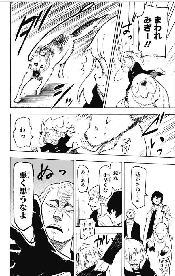 SPY×FAMILY 第19話 - 19