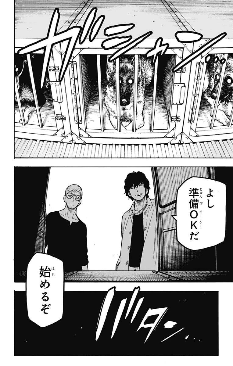 SPY×FAMILY 第18話 - 2