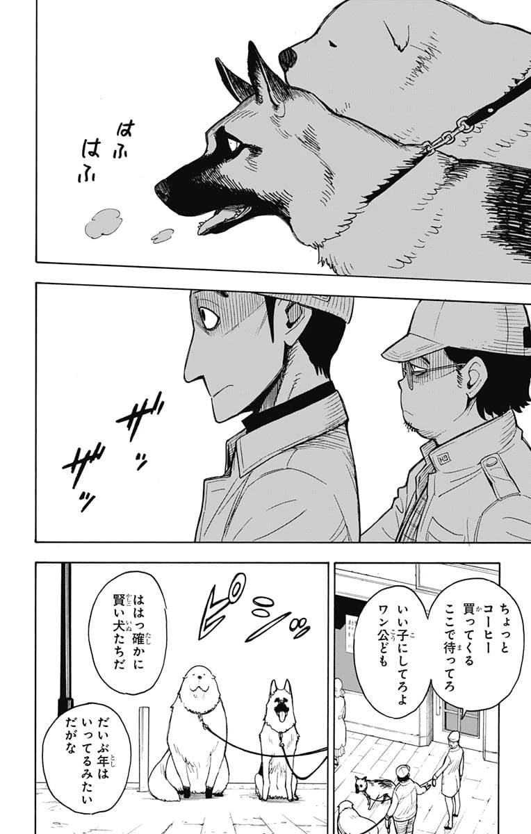 SPY×FAMILY 第18話 - 16