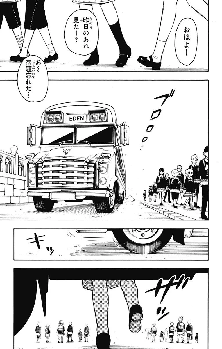 SPY×FAMILY 第17話 - 3