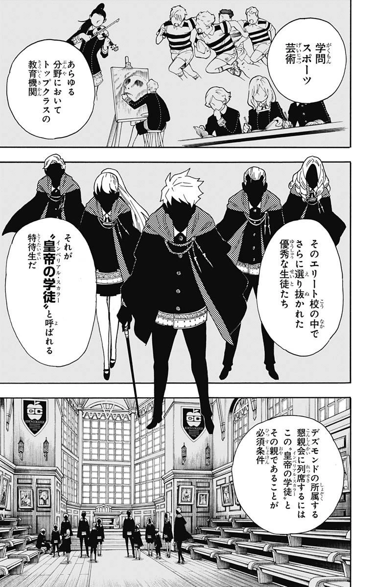 SPY×FAMILY 第7話 - 11