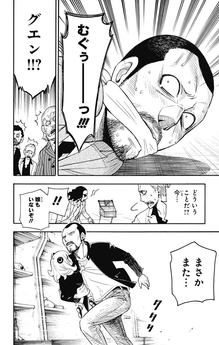 SPY×FAMILY 第1話 - 50