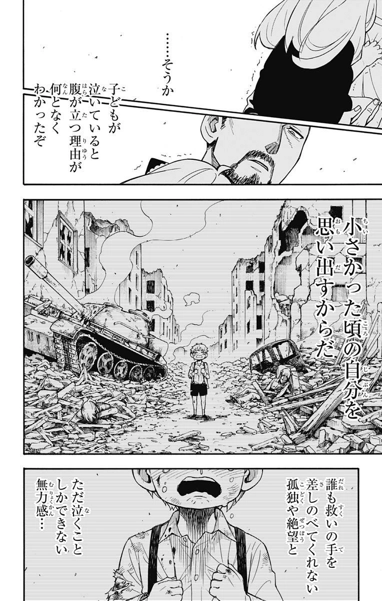 SPY×FAMILY 第1話 - 52