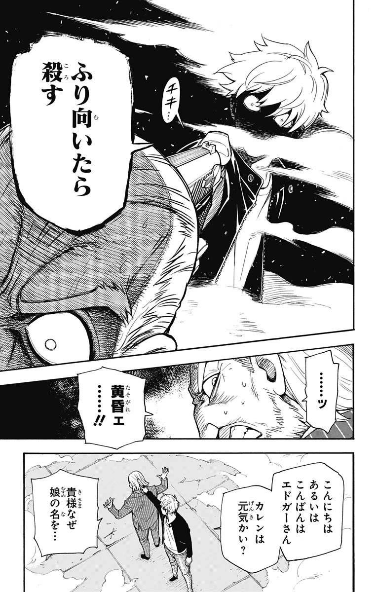 SPY×FAMILY 第1話 - 59