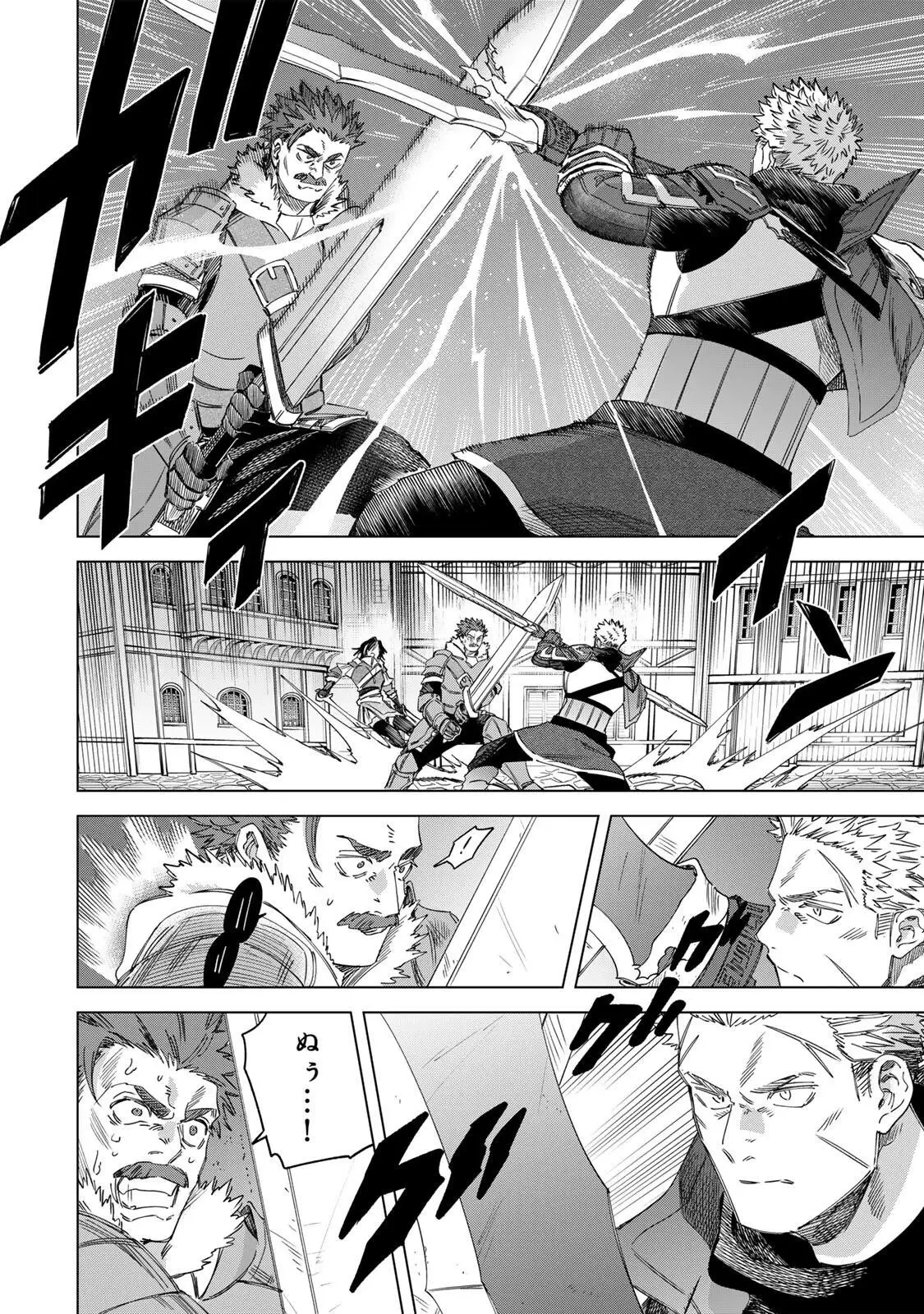 魔女と傭兵 第60.1話 - 10