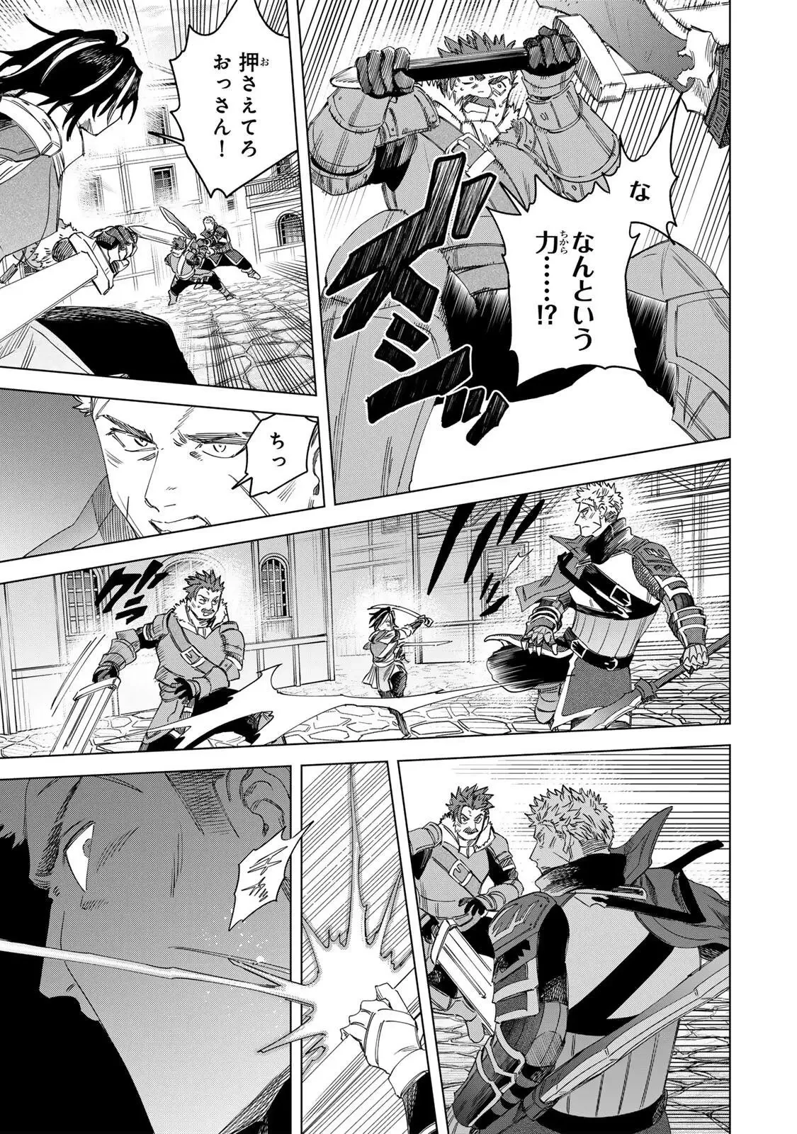 魔女と傭兵 第60.1話 - 11