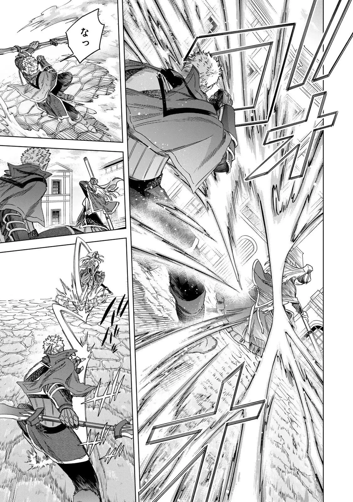 魔女と傭兵 第60.1話 - 13