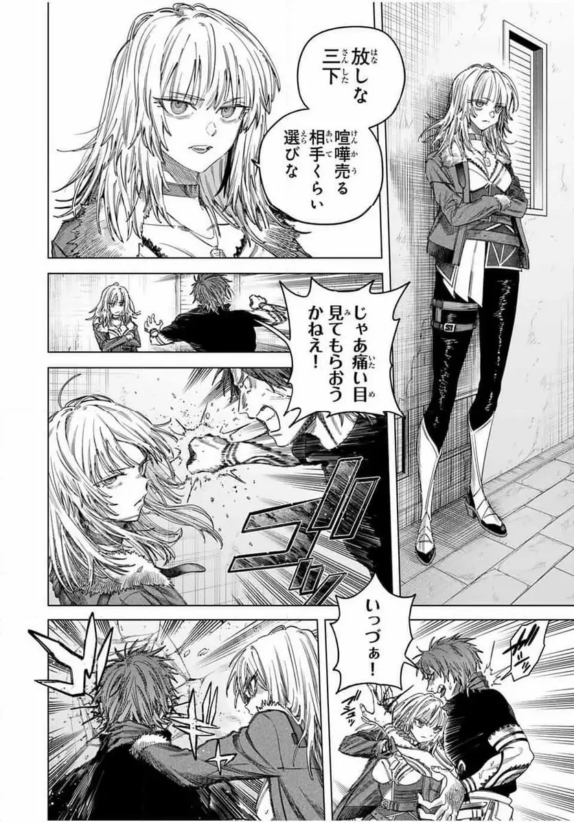 魔女と傭兵 第50話 - 2