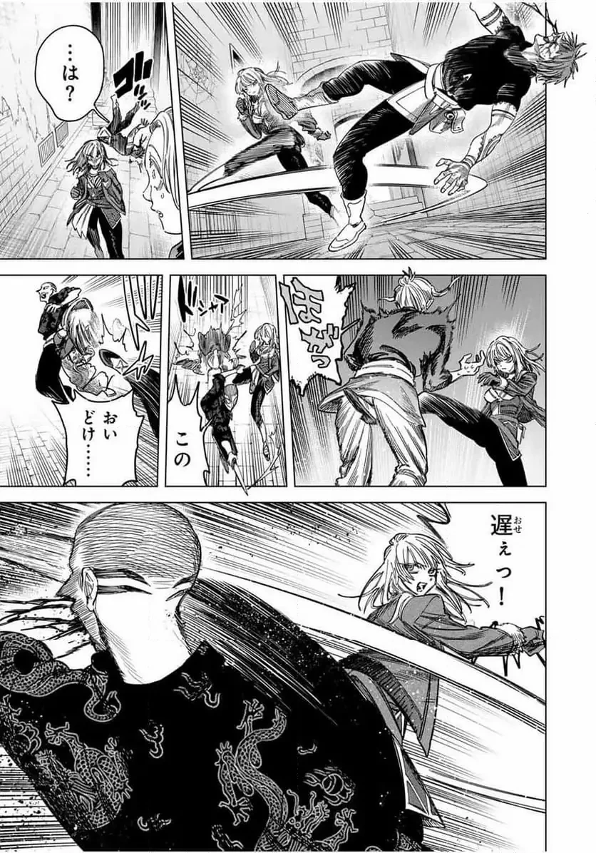 魔女と傭兵 第50話 - 3