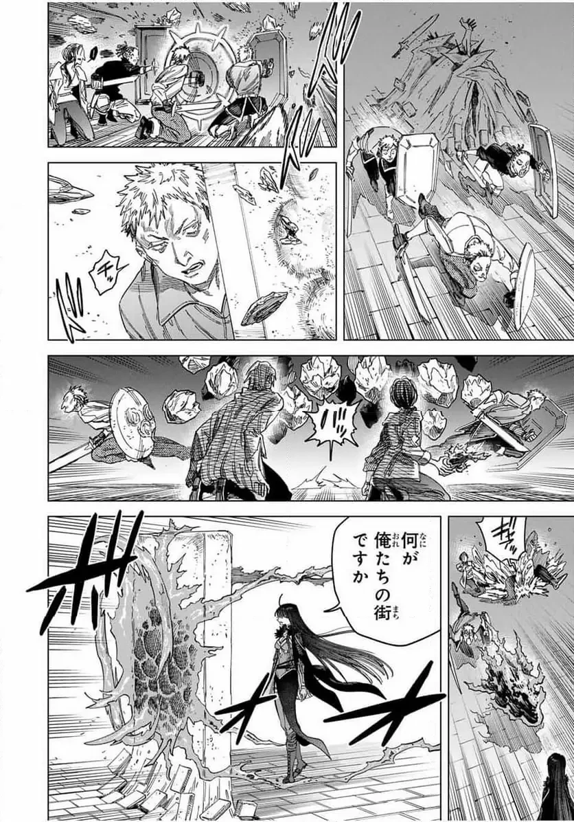 魔女と傭兵 第48.2話 - 1