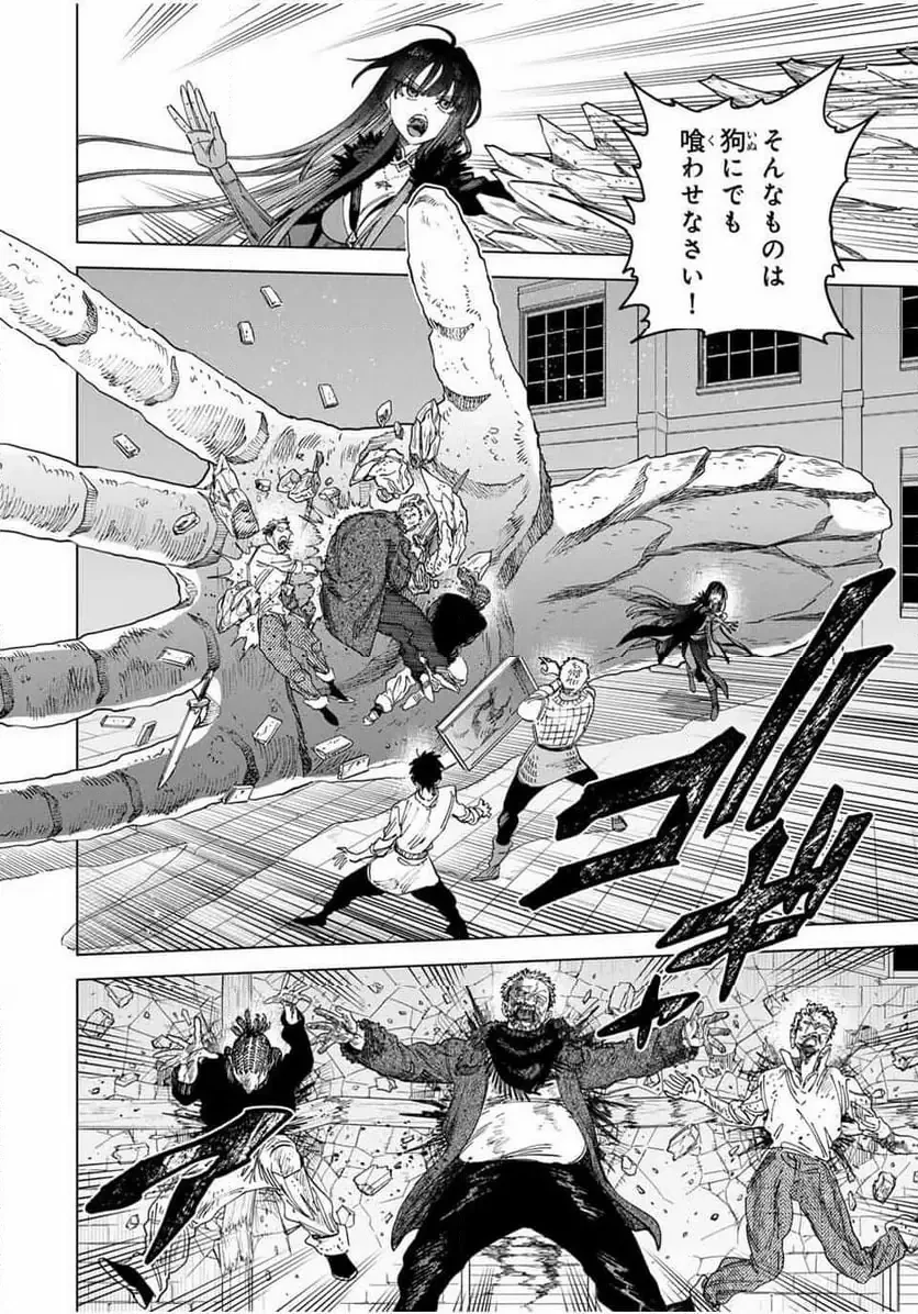 魔女と傭兵 第48.2話 - 3