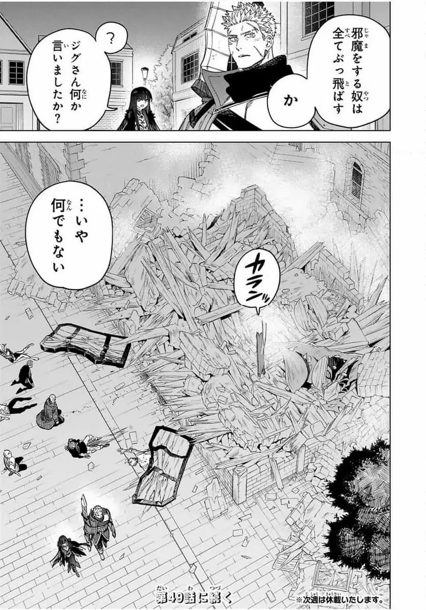 魔女と傭兵 第48.2話 - 10