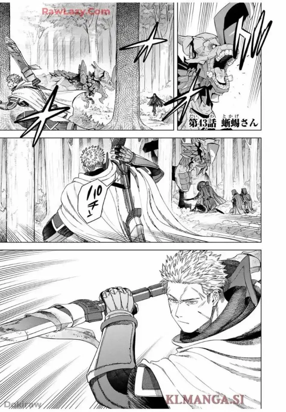 魔女と傭兵 第43話 - 2