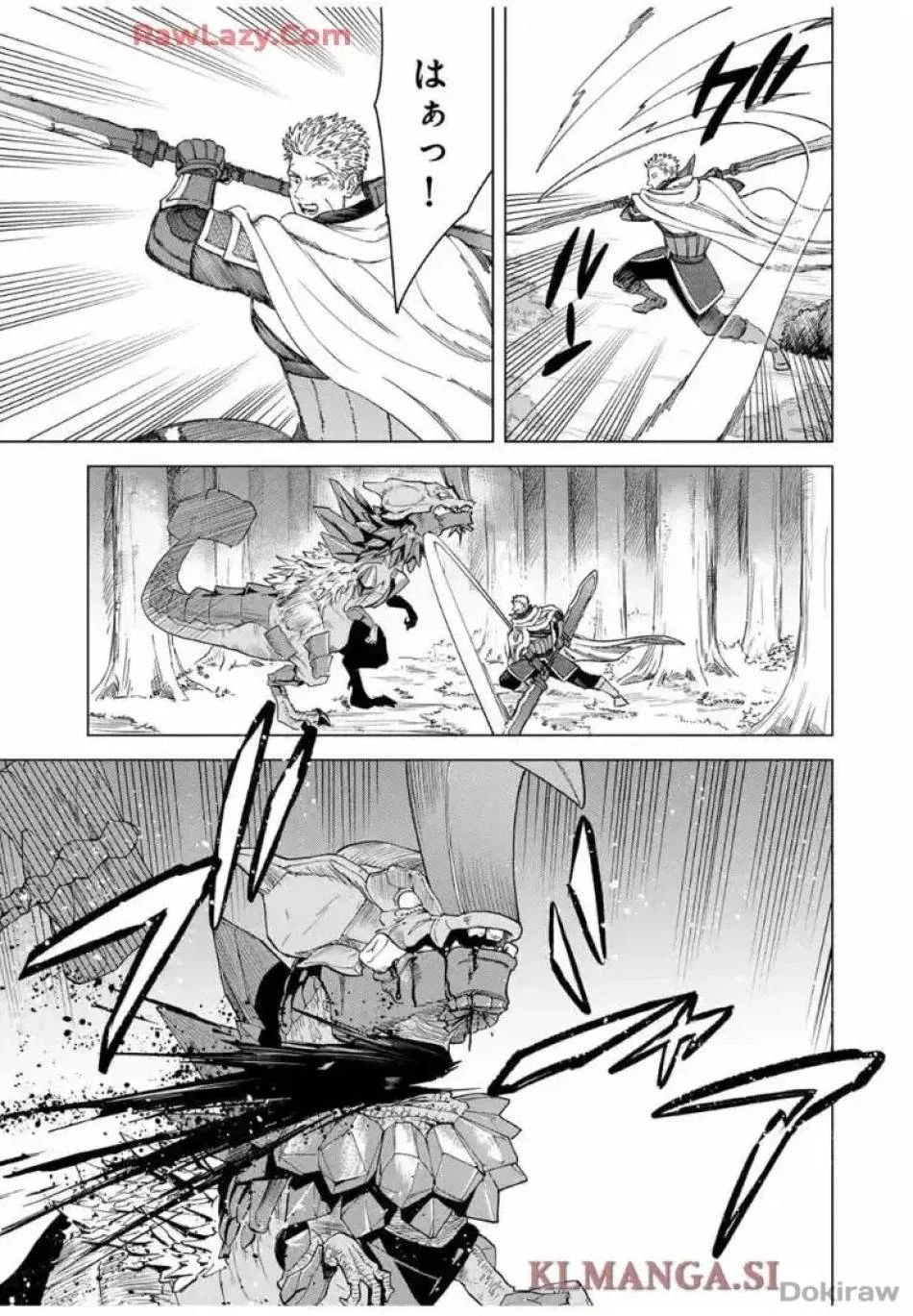 魔女と傭兵 第43話 - 8