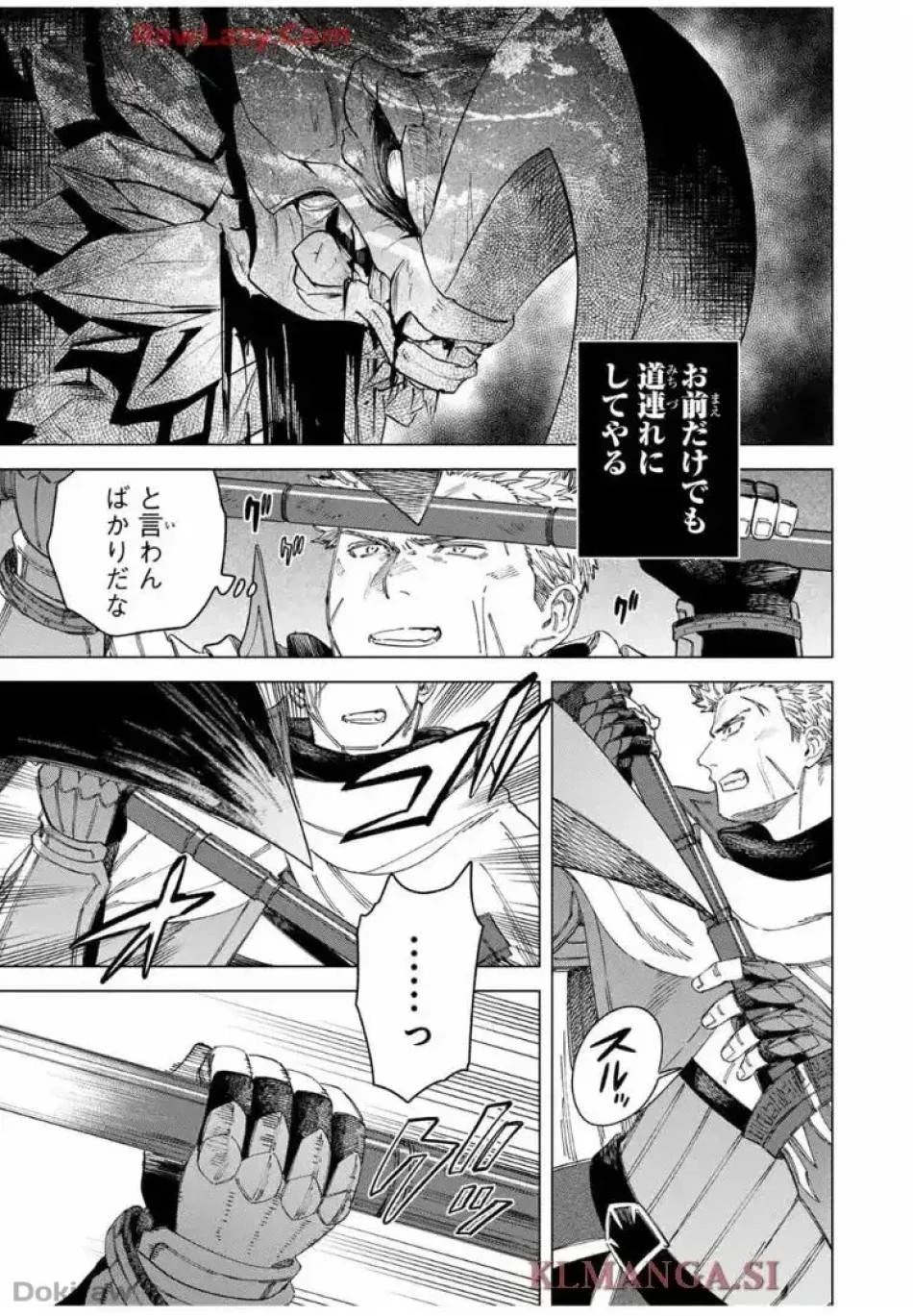 魔女と傭兵 第43話 - 10