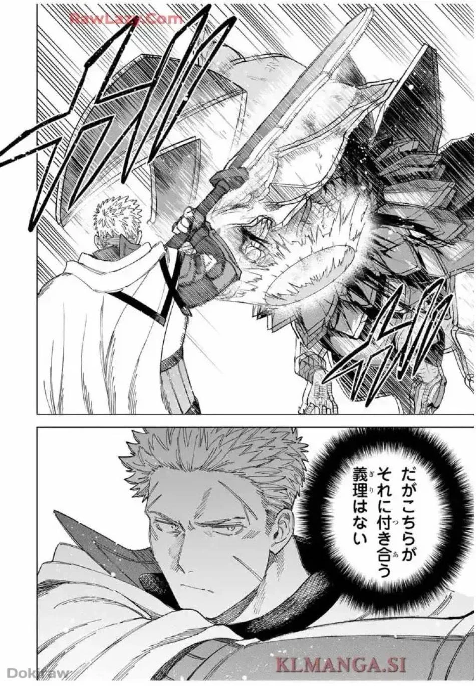 魔女と傭兵 第43話 - 11