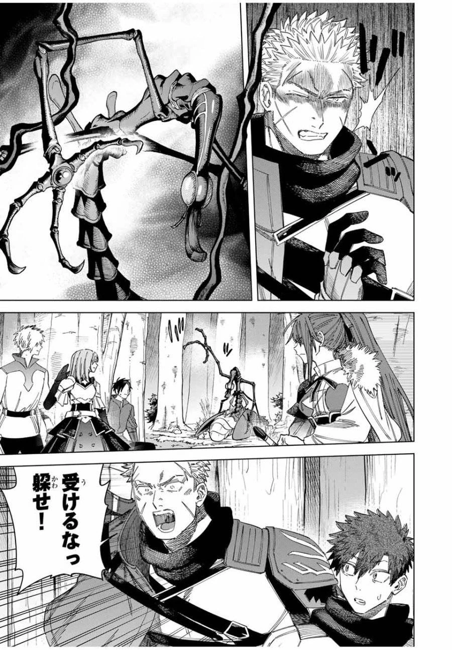 魔女と傭兵 第40話 - 3