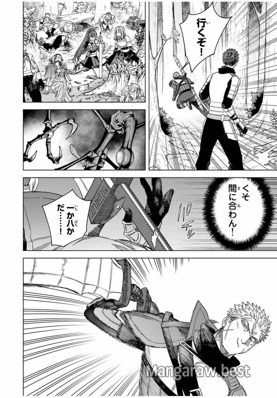 魔女と傭兵 第40話 - 6