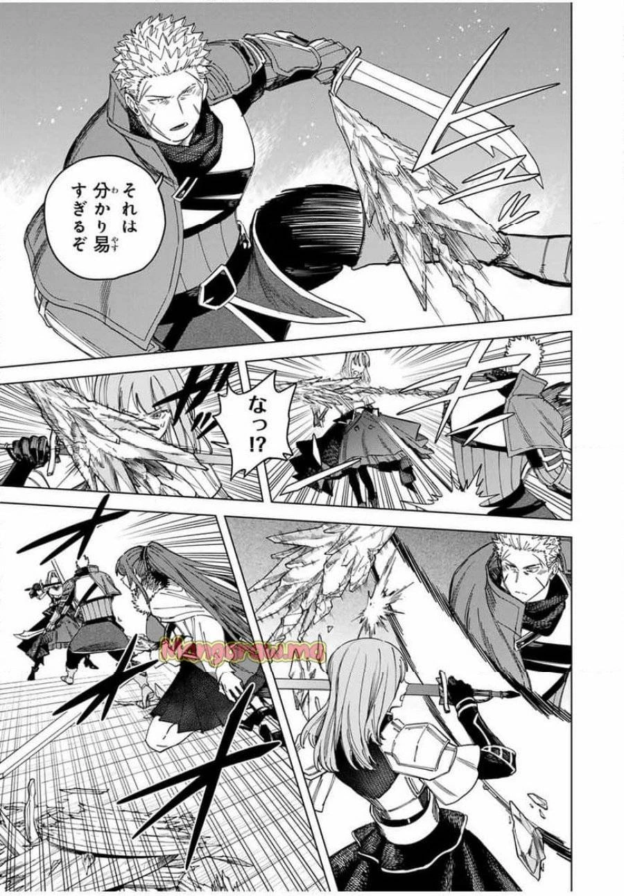 魔女と傭兵 第32.2話 - 2