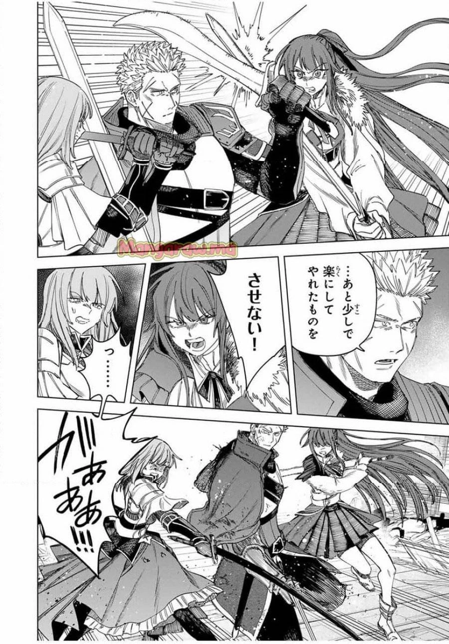 魔女と傭兵 第32.2話 - 3