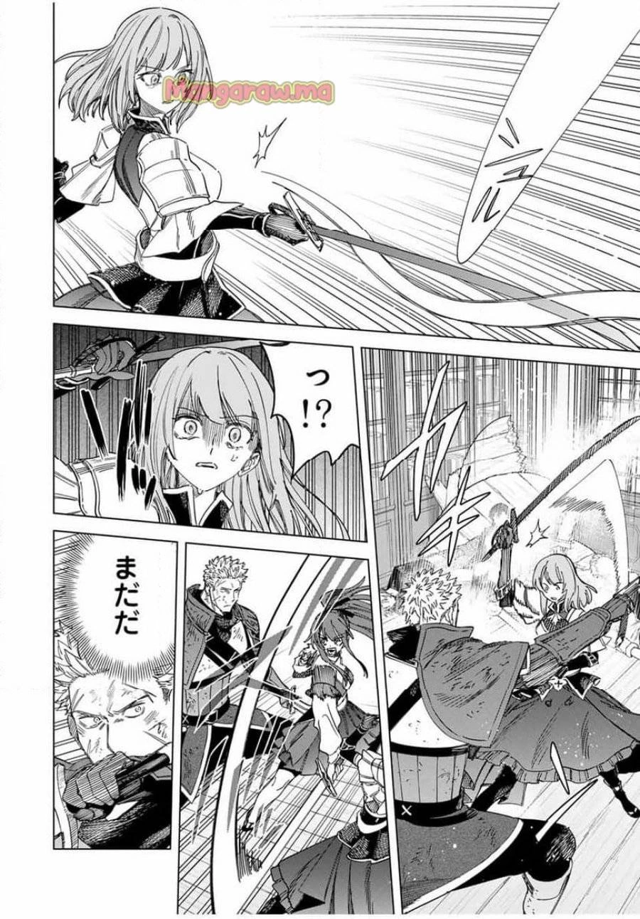 魔女と傭兵 第32.2話 - 5